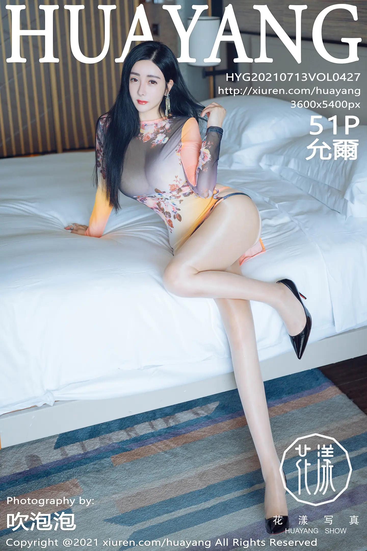 [HuaYang花漾]Vol.427_模特允爾三亚旅拍薄透情趣服饰配肉丝裤袜秀丰满身材诱惑写真51P-秀人网 - XiuRen.Pro